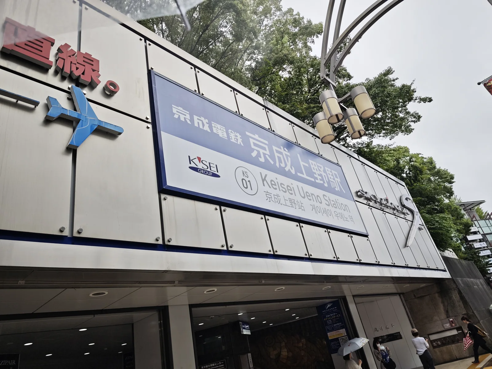 京成上野的 Skyliner 入口